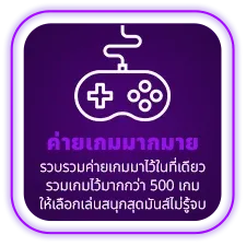 ค่ายเกม by lyn289