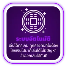 ระบบอัตโนมัติ by lyn289